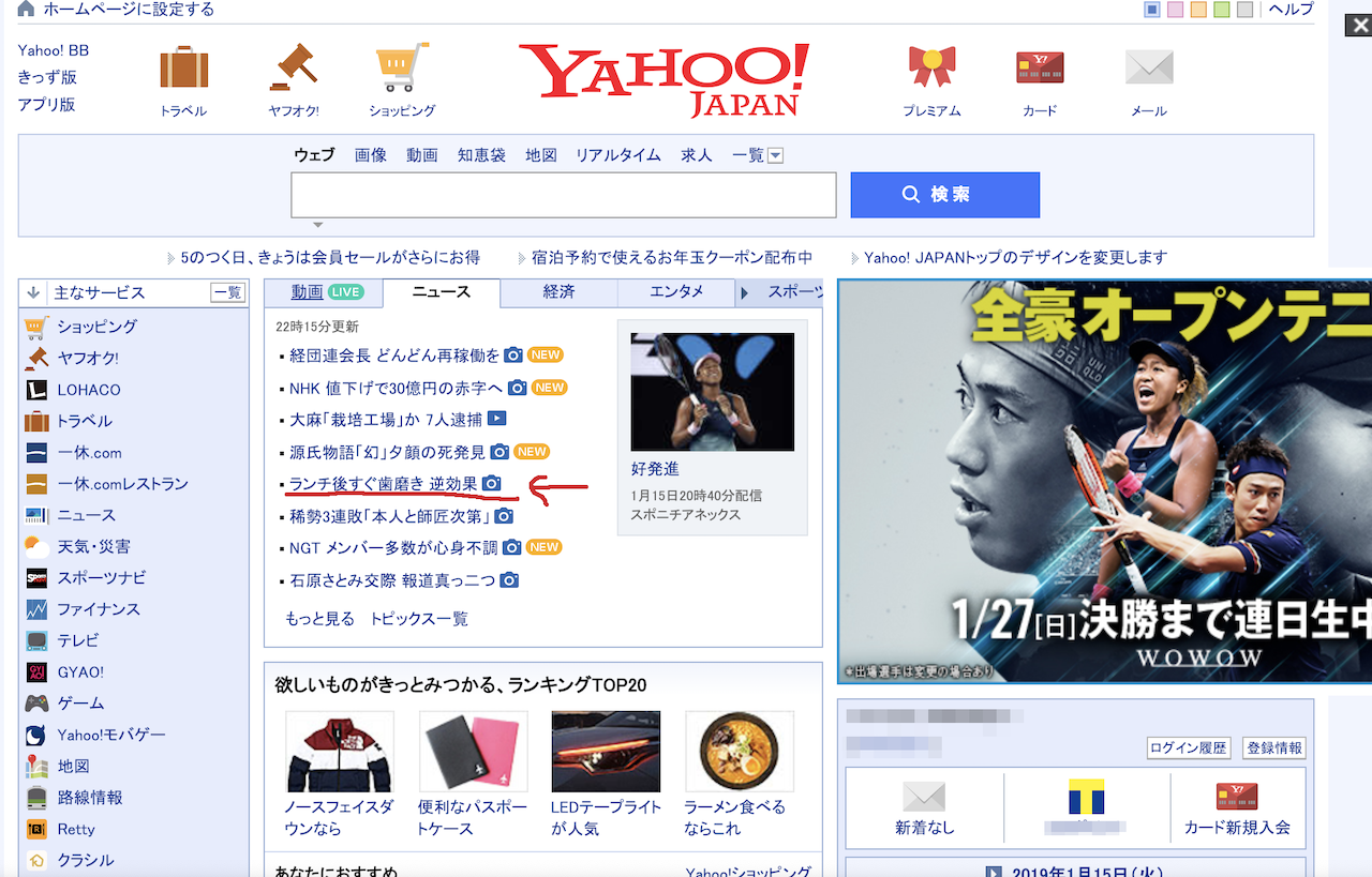 yahoo!japan