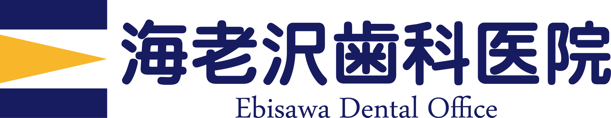 インビザライン/セレック/海老沢歯科・矯正歯科